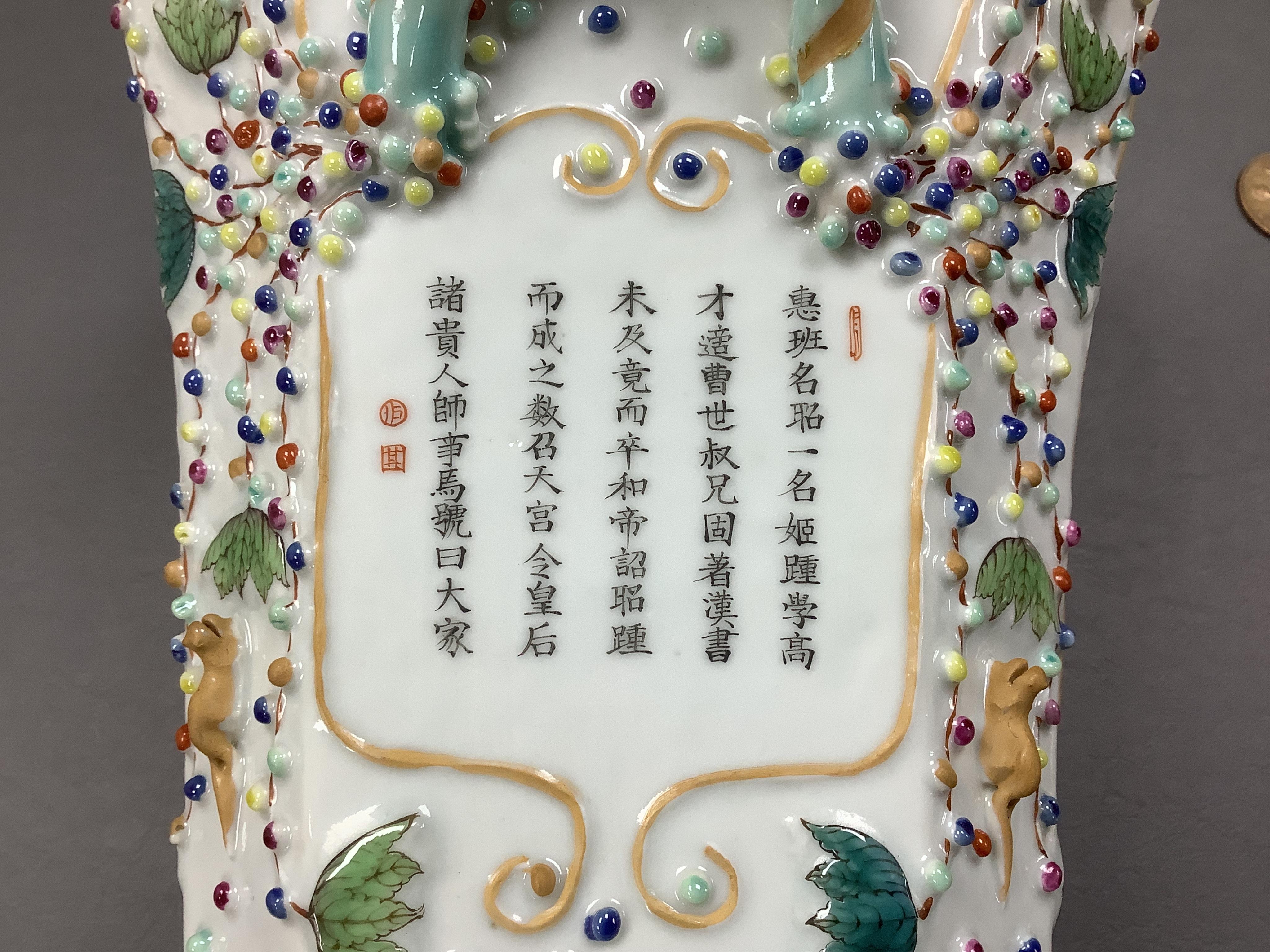 A pair of Chinese famille rose bough pots, painted with figures and calligraphy, 24cm high. Condition - one cover damaged